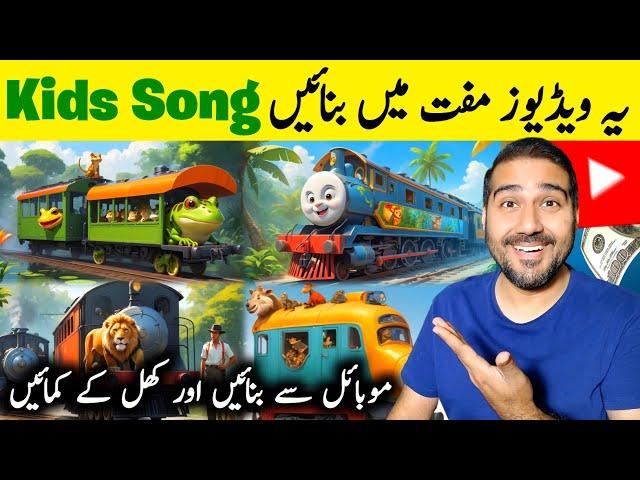 How to Make Cartoon Animation Video | Cartoon Animation Wali Videos Kaise Banaye | Kids Song Video