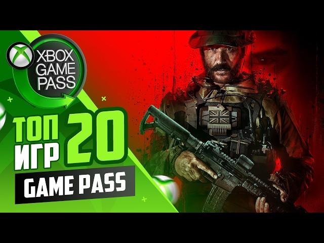 Xbox Game Pass - Подборка лучших игр в которые стоит поиграть | Топ 20 игр