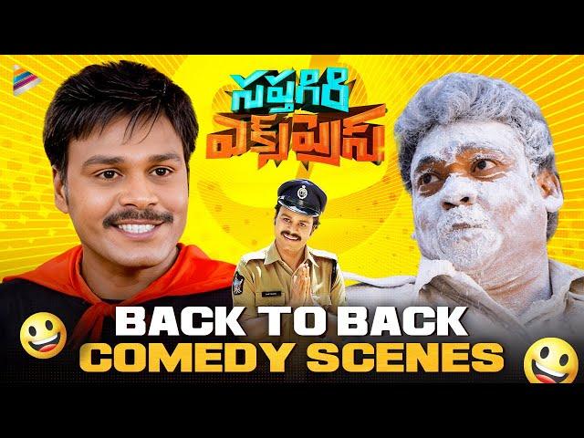 Sapthagiri Express Back To Back Comedy Scenes | Sapthagiri | Shakalaka Shankar | Telugu FilmNagar