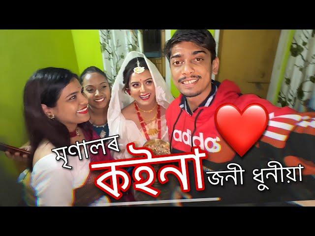 My best friend Mrinal’s BIYA - পাতিলে দে ৰ 