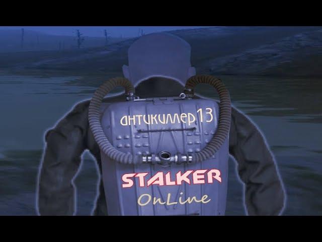 Stalker Online идеи на апгрейд //часть 7// пацифист  ◐  