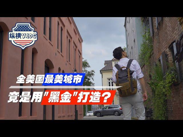 【纵横美国】Vlog⑤：曾是美国最富有城市，为何被装进时空胶囊？#张经义 #ChingYiChang