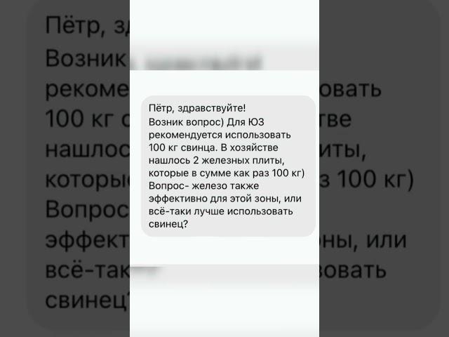 Васту-коррекция железом. Часть 1