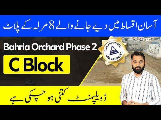 Bahria Orchard Lahore C block | 8 Marla Residential Plots For Sale On 3 Months Installment Plan