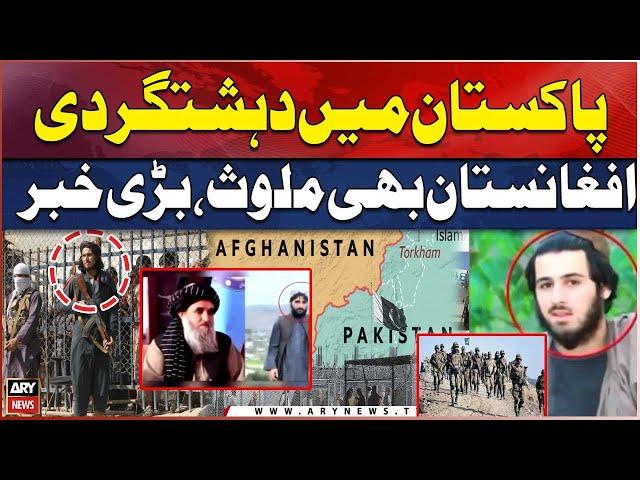 Afghanistan Behind Te*ro*ism in Pakistan - Pak Security Forces - Breaking News