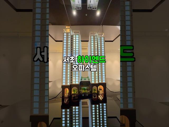서초구에 이런 퀄리티가#지젤라이프그라피 #신혼부부아파트 #지젤 #하이엔드오피스텔