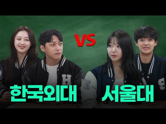 [EN]외대,서울대 영어 끝판왕들의 자존심 대결ㄷㄷㅣ 스튜디오 샤