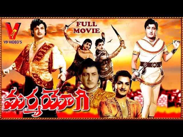 MARMAYOGI | FULL MOVIE | N. T. RAMA RAO | KRISHNA KUMARI | GUMMADI | MEENA KUMARI | V9 VIDEOS