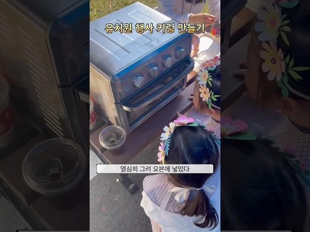유치원 행사 키링 만들기 #유치원 #행사 #만들기 #장난감 #아이랑 #오븐 #키링 #그림