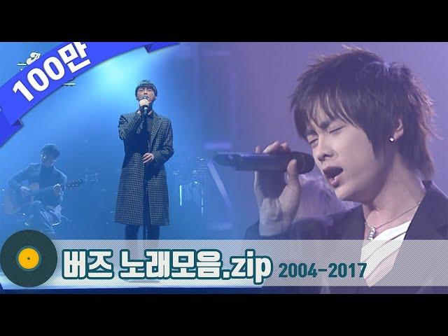 [#가수모음zip] 노래방 대통령 버즈 노래 모음 (Buzz Stage Compilation)| KBS 방송