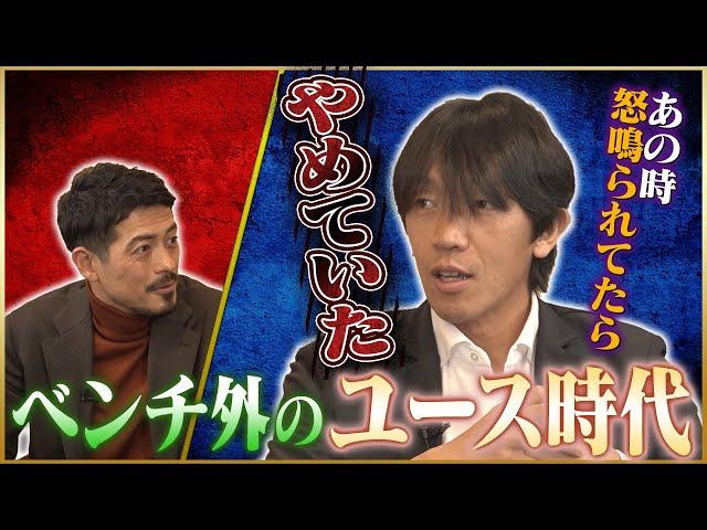 【雪辱】中村俊輔が語る横浜マリノス入団の決め手【YouTube初登場】1