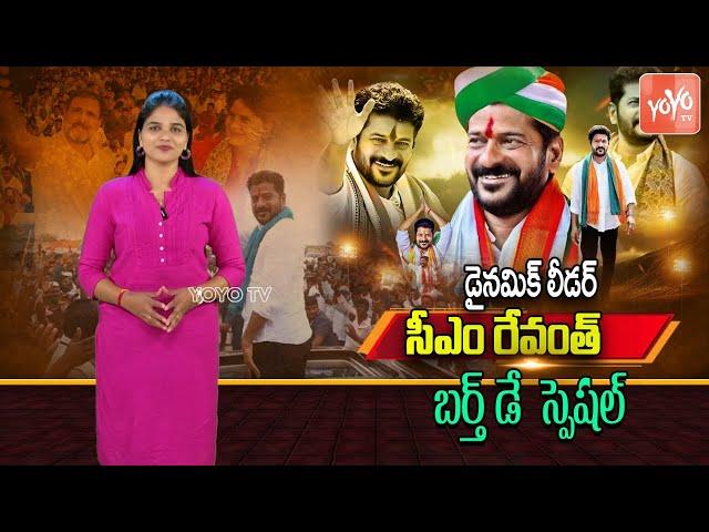 Revanth Reddy Birthday Special Video | Telangana CM Revanth Reddy | Congress Party | YOYO TV