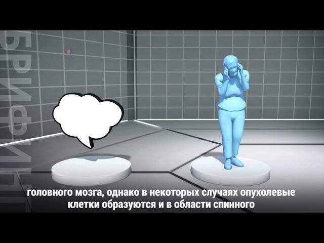 Глиобластома: что кроется под страшным диагнозом?