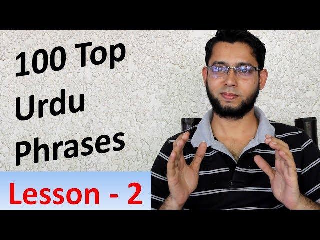 Lesson 2 - Learn Urdu |100 Most Common Urdu Phrases