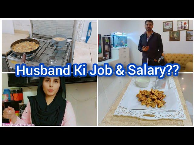 Husband kia Job krty han Saudi Arabia man aur Salary 