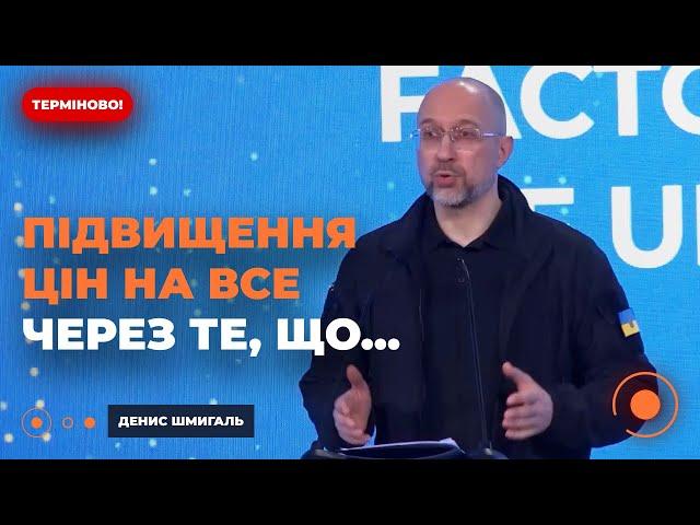 ️ШМИГАЛЬ: УКРАЇНА НА МЕЖІ. Буде перегляд БРОНЬОВАНИХ. "Воюй або працюй" стане НОВОЮ РЕАЛЬНІСТЮ