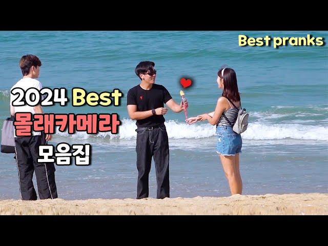 2024 BEST PRANK!! KOREAN REACTION haha