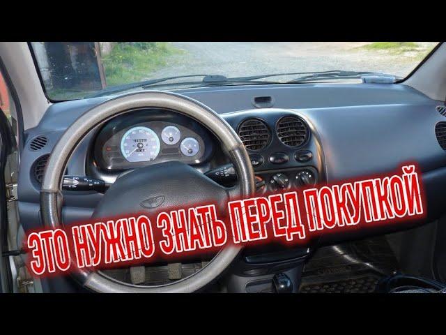 Почему я продал Дэу Матиз? Минусы б/у Daewoo Matiz с пробегом