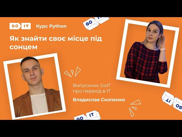 Був барменом, став програмістом. Python developer у Tekra. Владислав Скопенко