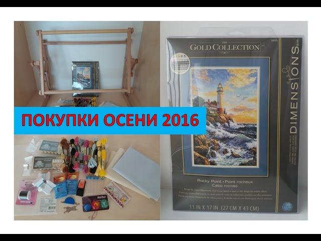 Покупки осени 2016: станок, Dimensions, материалы