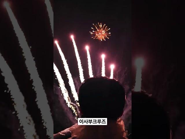 가정의달 특집 이사부크루즈!#fireworks#이사부크루즈#여수#여수여행#데이트#여수가볼만한곳