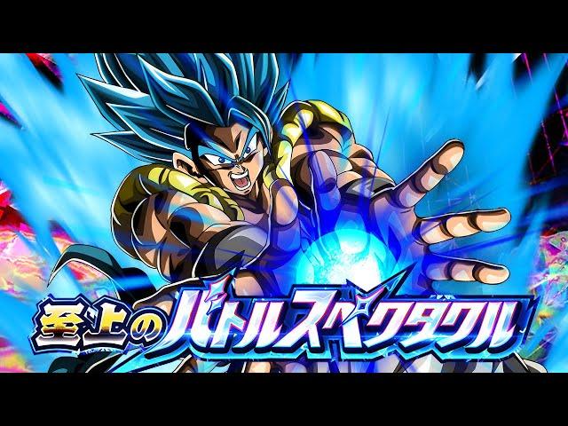 WTF!?! 4 MILIONI SPECIAL e AOE da 1 MILIONE!?! SSB GOGETA BLUE ZONE BOSS FIGHT! DBZ: DOKKAN BATTLE