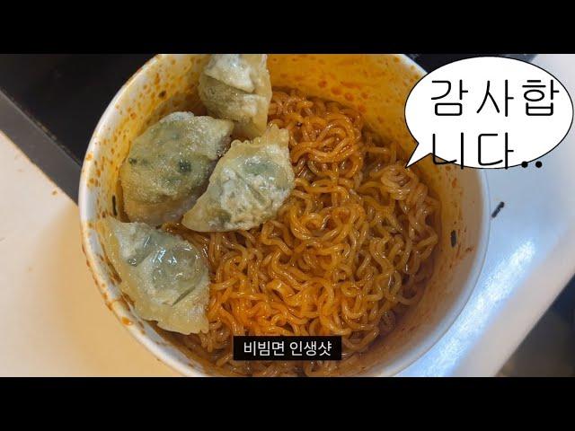 vlog * 피시방 알바 브이로그 | 비빔면 떡상 계절 