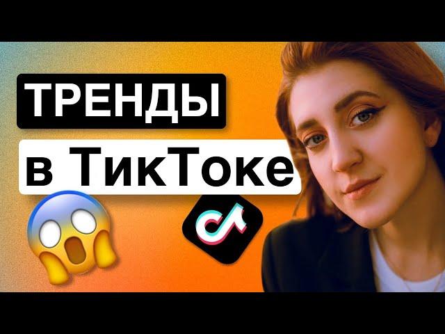 Как стать популярным в ТикТоке | Как ЗАРАБАТЫВАТЬ в ТИКТОК