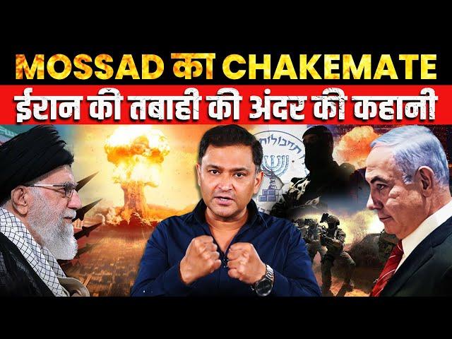 US Deceit & Mossad’s Strike: Iran’s Destruction Uncovered | The Chanakya Dialogues Major Gaurav Arya