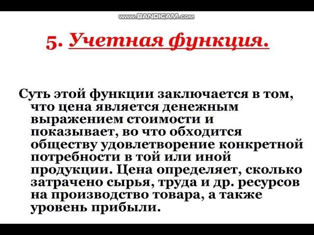 Ценовая политика в системе маркетинга 1 часть, 12 лекция по предмету