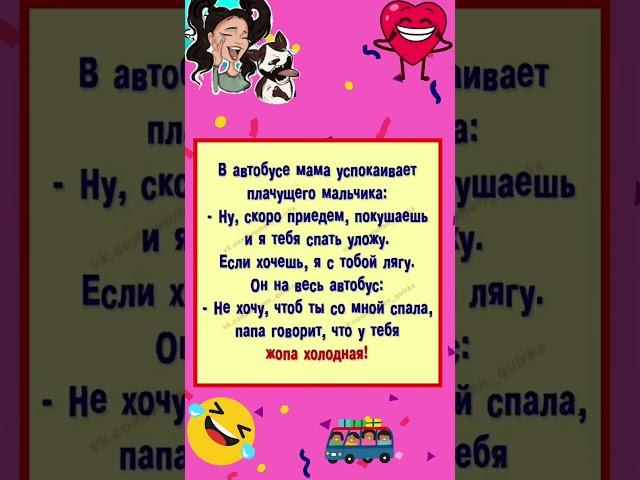 #юмор #анекдоты