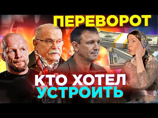 УЛЬТИМАТУМ! КТО ХОТЕЛ УСТРОИТЬ ПЕРЕВОРОТ / МИХАЛКОВ БЕСОГОН / ШЛЕМЕНКО /  КРАВЦОВА @oksanakravtsova