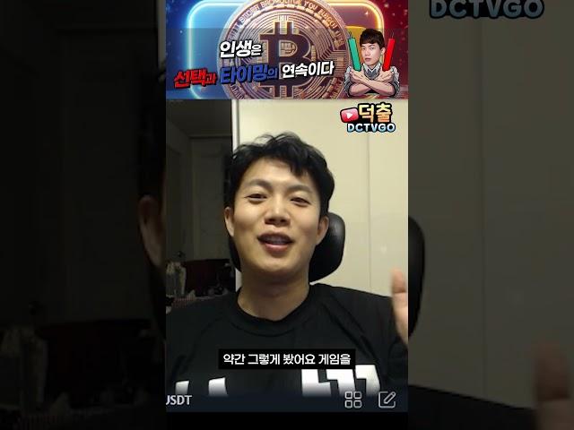 오징어게임과 코인의 상관관계 [덕출이]