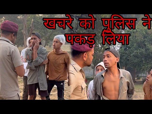 Kachra Ko Police Na pakad lea || Kachra Gaming video|| Kachra Comedy