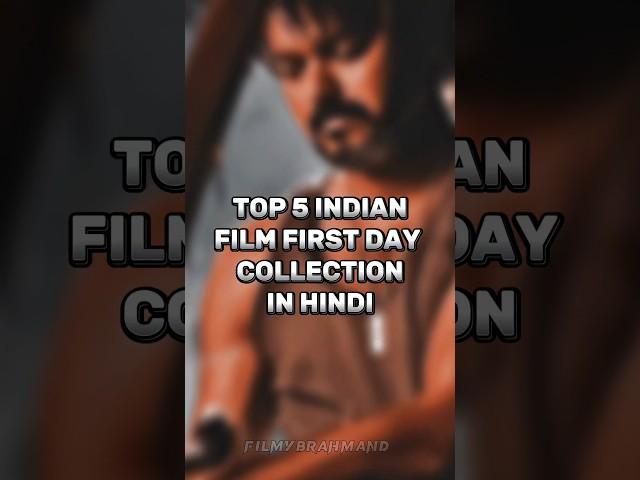 TOP 5 INDIAN FILM FIRST DAY COLLECTION IN HINDI  #shorts #toh #pathan #jawan #war #kgf2