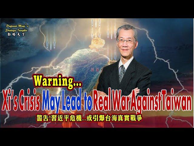 StrategyInsights EP16: Warning..Xi's Crisis May Lead to Real War Against Taiwan警告!習近平危機或引發台海真實戰爭..