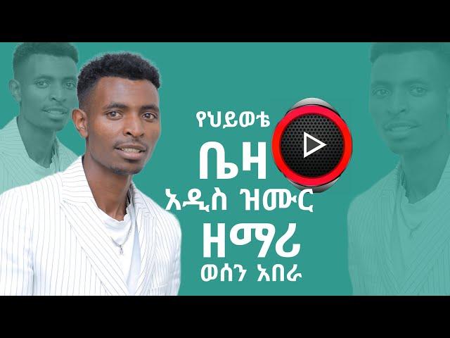 #አንተነህ ቤዛዬ # ድንቅ መዝሙር  የMG church ዘማሪ #ዘማሪ ወሰን #MG tv channel worldwide