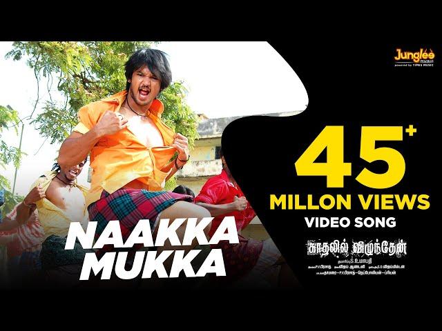 Naakka Mukka | Male Version | Video Song | Vijay Antony | Kaadhalil Vizhunthen |  Nakul, Sunaina