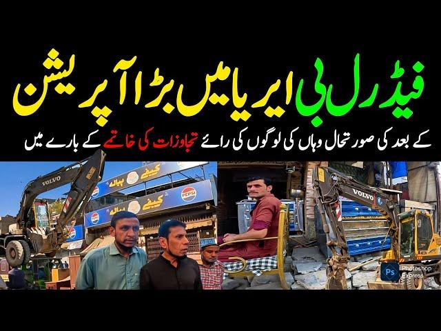 Karachi big anti encroachment drive FB area block 12 Gulberg Chowrangi @focus with fahim