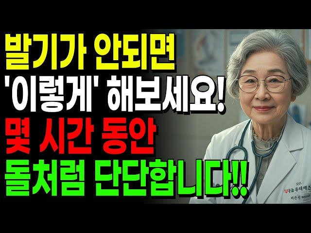 60대 이후 발기부전 회복 방법! 비뇨기과 의사가 알려주는 약물 없이 가능한 자연 발기력 회복법!