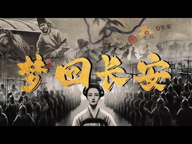 梦回长安，找寻历史的印记⏳ | 腾讯视频 - 纪录片