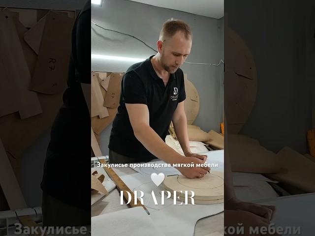 Мягкая мебель #отпроизводителя #draper #купитькровать #купитьдиван #кроватьназаказ