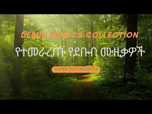 Debub Nonstop Ethiopian music - የተመራረጡ የደቡብ ሙዚቃዎች ስብስብ _ #ethiopianmusic #seifuonebs #fana_tv