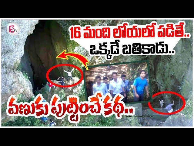 Manjummel Boys The Real Story | Telugu Latest Updates | @sumantvtirupathi