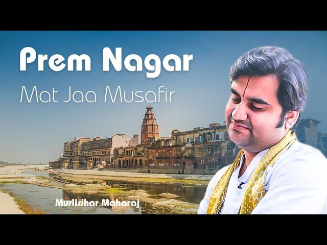 Prem Nagar mat jaa musafir | प्रेम नगर मत जा मुसाफिर with lyrics by Indresh Ji Upadhyay