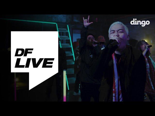 하이라이트레코즈 (Hi-Lite Records)  - 한라산 (Hi Lite Sign) (Prod. by Yosi) & 한라산 리믹스 (Remix) I [DF LIVE]