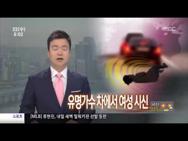 가수 손호영 씨, 승합차 안에서 '여성 시신' 발견