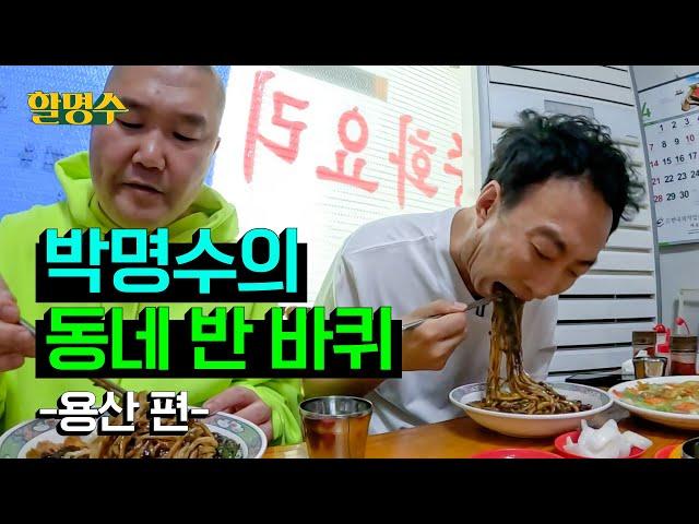 Let me introduce my neighborhoodㅣYongsan Half AroundㅣPatriotism Month ep.2