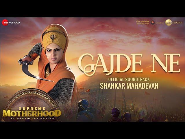 Gajde Ne - Supreme Motherhood: The Journey of Mata Sahib Kaur | Shankar Mahadevan| T.A.V |14th April