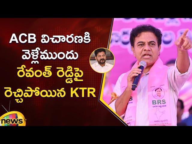 KTR Serious Comments On CM Revanth Reddy Before ACB Inquiry | BRS Vs Congress | Telangana Politics